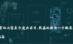 提示：根据您的要求，创