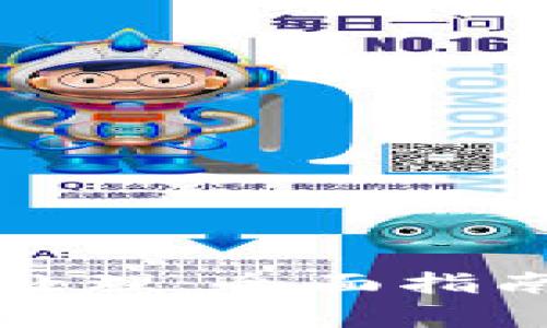 加密货币的应税处理：全面指南与税务风险分析