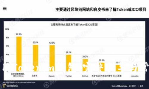 如何高效使用Tokenim钱包：完整指导与常见问题解答