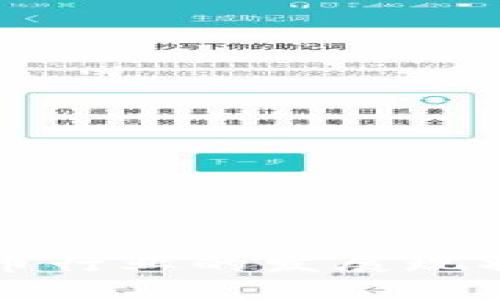 澳洲加密货币行业的发展现状与未来展望