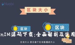 TokenIM源码下载：全面解析