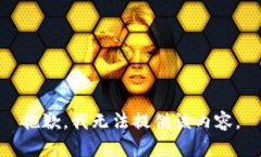 抱歉，我无法提供该内容