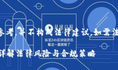 注意：以下内容仅为信息