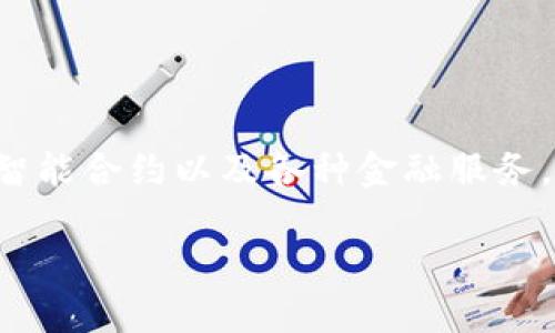 Tokenim 是一个区块链项目，专注于提供去中心化金融（DeFi）解决方案和区块链技术的应用。该项目可能涉及代币发行、智能合约以及各种金融服务，如借贷、交易和资产管理等。在快速发展的区块链领域，Tokenim 试图通过创新的技术解决方案满足用户和开发者的需求。

如果您想了解更多关于Tokenim的信息或其具体功能，请提供更多的上下文或问题，我将很高兴地为您提供详细的信息。