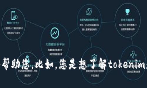 抱歉，您的请求有些模糊。您提到的“tokenim里面出现2个usdt”的意思不太明确。请您提供更多的背景信息或具体问题，这样我可以更好地帮助您。比如，您是想了解tokenim是什么，它与USDT的关系，还是想知道如何处理在tokenim中出现的两个USDT的问题等。如果您能提供更详细的信息，我将非常乐意协助您。