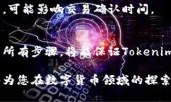 冷钱包转出Tokenim的完整指