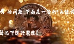 关于“Tokenim没有网络可以