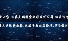 Tokenim 是一个与加密货币、