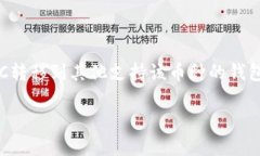 你提到的“tokenim 能放 e