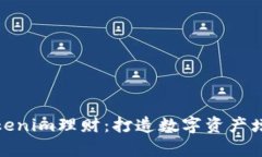 深入解析Tokenim理财：打造