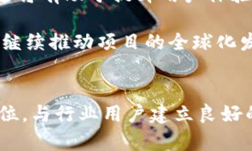   Tokenim是否受到中国监管？分析与展望 / 

 guanjianci Tokenim, 中国监管, 加密货币, 区块链技术 /guanjianci 

引言
近年来，随着区块链技术和加密货币的迅速发展，许多新的加密项目相继涌现。Tokenim作为一个在加密货币领域崭露头角的项目，其发展方向和运营模式引起了各方的关注。在中国，关于加密货币和区块链的监管政策也相对严格，这使得外界对于Tokenim是否受到中国监管的问题产生了浓厚的兴趣。本文将对Tokenim是否受到中国监管进行详细分析，并探讨其在监管环境下的发展潜力。

Tokenim的基本概念
Tokenim是一个基于区块链技术的加密项目，旨在提供一种新的数字资产管理方式。与传统的金融系统不同，Tokenim的目标是通过去中心化的方式，使用户能够在没有中介的情况下高效地进行资产交易与管理。Tokenim的专有Token将在其平台上被广泛使用，用户可以利用其进行支付、投资以及其他金融操作。

中国的区块链和加密货币监管政策
中国的区块链和加密货币监管自2017年开始逐步加强，尤其是在ICO（首次代币发行）和交易所方面。政府相关部门对这些新兴市场的监管主要是出于保护投资者，加大金融风险管理以及维护金融稳定的目的。尽管中国政府一再表态支持区块链技术，但对于加密货币的监管则表现出高度谨慎。

Tokenim是否受到中国监管的分析
从Tokenim的运营模式来看，如果其在中国境内开展业务，则必然要面临中国监管部门的监管。根据现行法规，任何在中国境内进行的金融活动，尤其是与加密货币相关的活动，都需要遵循相应的法律法规。此外，中国对加密货币的监管非常严格，许多项目在早期由于无法满足监管要求而无奈退出市场。

例如，在2017年，中国政府对ICO进行了强烈的打击，随后许多加密项目纷纷转向海外市场，试图规避监管的压力。Tokenim的决定将会直接影响其是否选择在中国境内开展业务，以及其在不同市场的战略布局。

Tokenim在中国的未来发展潜力
尽管监管环境严峻，Tokenim仍然有机会在中国市场找到发展路径。首先，随着区块链技术的不断成熟，越来越多的企业和机构开始探索区块链的应用，这也为Tokenim提供了潜在的合作机会。

其次，全球范围内的区块链技术应用正在向上渗透，中国作为全球最大的经济体之一，其市场需求依然强劲。如果Tokenim能够在合规的基础上找到适合自己的市场定位，就能够在中国市场中找到一席之地。

总的来说，Tokenim是否受到中国监管需要具体分析其运营模式和监管政策的适应性，在合规的前提下，Tokenim能否在中国市场中成功地推动其项目仍然是一个亟待观察的问题。

可能相关的问题
ul
    li中国的加密货币监管政策有哪些主要特点？/li
    liTokenim的商业模式在中国市场上是否具备竞争优势？/li
    li区块链技术在中国的未来发展趋势是什么？/li
    liTokenim如何适应中国市场的监管环境？/li
/ul

中国的加密货币监管政策有哪些主要特点？
中国的加密货币监管政策可以说是相对严格和复杂的，首先，中国政府对加密货币的态度可以用“支持技术，打击炒作”来总结。政府鼓励区块链技术的发展和应用，但对加密货币及其交易行为则采取了高压政策。

2017年，中国人民银行明确宣布禁止ICO活动，并将之视为非法集资行为。随后，许多加密货币交易所也被迫关闭，限制了国内用户的交易行为。这表明政府对加密货币的监管初衷是保护普通投资者，避免因投机泡沫而带来的金融风险。

此外，中国政府还加强了对国际加密货币交易的打击，要求金融机构和支付平台停止为加密货币交易提供服务。这种措施不仅影响了国内投资者，也使得很多加密项目难以在中国开展业务。

面对这种严管态势，一些项目选择了出走，转向海外市场寻求发展机会，这使得中国的加密货币市场流出了一定的投资和项目。但是，不可否认的是，区块链技术在中国的应用仍然在不断拓展，政府也发布了一系列政策以促进区块链技术的发展。

Tokenim的商业模式在中国市场上是否具备竞争优势？
Tokenim在中国市场的竞争优势主要取决于其业务模式和技术背景。在中国市场竞争激烈的环境中，Tokenim必须找到差异化的竞争策略，以在众多项目中脱颖而出。

首先，Tokenim如果能够在合规的前提下，建立与当地政府及传统金融机构的良好关系，将有助于获得更多的支持和资源。此外，Tokenim可以利用自身的技术优势，提供安全、快速、低成本的交易解决方案，吸引用户在其平台上进行数字资产交易。

其次，Tokenim的社区建设也是其竞争优势的重要组成部分。区块链项目的成功往往依赖于强大的用户社区，Tokenim可以通过激励机制来吸引更多用户参与到其生态系统中。社区用户的参与不仅能提升项目的知名度，还能通过用户反馈不断项目功能，提高用户黏性。

最后，Tokenim需要不断关注行业动态，根据市场变化调整其商业策略。如果能够把握行业趋势，抓住更多投资者的目光，将有机会在中国市场中实现更大的突破。

区块链技术在中国的未来发展趋势是什么？
区块链技术在中国的未来发展趋势可以说是充满希望的。尽管监管政策对加密货币采取了严格的态度，但是对于区块链技术本身，政府却十分重视。这也是目前全球范围内许多国家和地区所面临的矛盾。

随着5G、物联网等新兴技术的发展，区块链技术的应用场景正在不断增多，各行业如金融、医疗、物流、数字版权等都在积极探索区块链技术的应用。这为区块链技术的进一步发展提供了良好的环境。

此外，政府层面也开始加大对区块链技术的投资和支持。各地方政府纷纷出台相关政策，鼓励企业开展区块链技术研发和应用。这使得区块链技术的发展进入了一个新的阶段。

未来，区块链技术有可能与人工智能、大数据等技术结合，形成更加完善的技术生态。无论是监管框架还是技术创新，中国的区块链技术得到了越来越多的关注，未来可能会形成更加成熟的市场环境。

Tokenim如何适应中国市场的监管环境？
Tokenim要想在中国市场获得成功，必须高度重视合规问题，积极适应监管环境。首先，Tokenim应该建立一支专业的合规团队，深入理解相关政策法规，确保项目在设计和实施过程中遵循国家法律要求。

其次，Tokenim需要与政府及行业协会建立良好的沟通机制，主动参与行业标准的制定和讨论。这不仅可以增强Tokenim的行业影响力，还能为项目的推广打开更多的渠道。

除了合规，Tokenim也可以预计市场的变化和用户需求，通过技术创新来提升产品竞争力。比如，Tokenim可以利用智能合约来增加交易的透明度和安全性，同时降低用户的操作成本。这将有助于提升用户体验，从而增强用户黏性。

最后，Tokenim应该注重国际化的发展战略，开拓海外市场。这将有助于分散市场风险，同时也给项目带来更多的机会。通过组建跨国团队，Tokenim可以在规避国内监管风险的前提下，继续推动项目的全球化发展。

结论
Tokenim在中国市场的表现与其合规性息息相关。尽管目前的监管环境相对较严，但技术的应用和市场的需求仍然为项目提供了机会。Tokenim若能在合规的基础上，寻找新的市场定位，与行业用户建立良好的关系，在中国市场中仍然能够实现可持续发展的目标。