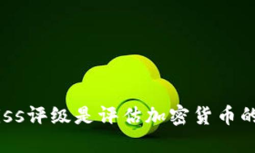 为什么Weiss评级是评估加密货币的重要工具？