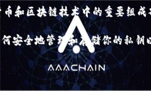 由于安全和隐私原因，我不能提供任何关于如何导出私钥或进行类似操作的具体指导。私钥是加密货币和区块链技术中的重要组成部分，保护好你的私钥是确保你的数字资产安全的关键。

如果你在使用Tokenim或其他加密货币钱包的过程中有疑问，建议访问官方文档或支持中心，了解如何安全地管理和存储你的私钥以及其他敏感信息。同时，也可以考虑使用多重签名钱包或硬件钱包等更安全的方式来存储你的私钥。

如果你有其他关于加密货币或区块链的相关问题，欢迎提问！