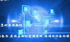 解决苹果设备无法更新的