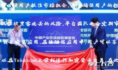 xiaoti如何注册Tokenim？详细