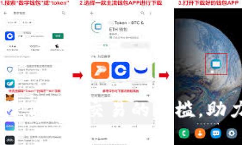 Tokenim平台如何降低ETH交易的门槛，助力新手投资者入门？