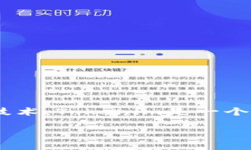 在探讨“tokenim只有私钥能登录吗”这个问题之前，我们可以先简单了解一下Tokenim和相关的区块链技术。Tokenim是一个以太坊钱包，可以用于管理加密货币资产。它基于私钥和公钥的机制，这涉及到安全性和用户的资产控制。

### Tokenim的登录方式及私钥的重要性