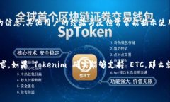 Tokenim 是一款用于处理各种