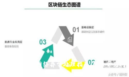 Tokenim钱包网络异常处理指南：解决常见问题