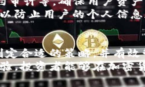 注意： 本文将围绕“tokenim如何卖钱”这一主题展开，提供一个全面的分析和指南，包括相关的市场动态、策略和注意事项，帮助读者了解如何通过Tokenim平台实现盈利。

  Tokenim如何卖钱：全面指南与实用策略 / 
 guanjianci Tokenim, 卖钱, 加密货币, 投资策略 /guanjianci 

什么是Tokenim？
Tokenim是一个去中心化的平台，专注于加密货币的交易和投资，允许用户买卖各类代币。Tokenim不仅提供了一个安全的交易环境，还有许多附加功能，例如实时市场数据、投资策略建议和用户社区互动等。Tokenim的目标是通过简化交易过程和提供丰富的数据分析工具，来促进广泛的加密货币投资和交易。

Tokenim的市场分析
在谈论如何在Tokenim上卖钱之前，必须了解当前的市场环境。整个加密货币市场在过去几年中经历了显著的波动，有时价格飙升，有时又跌破底线。这种市场的不确定性使得投资者需要具备敏锐的洞察力和准确的市场判断能力。
多年来，加密货币的市值逐渐上升，越来越多的投资者开始关注这个市场。正因如此，Tokenim也成为了一个热门的交易平台，吸引了众多用户前来交易和投资。然而，这种火热的市场氛围也意味着竞争加剧，投资者需要制定切实可行的策略才能在这样的环境中获利。

如何在Tokenim上卖钱
在Tokenim上赚钱并不简单，但通过一系列有效的策略和良好的市场判断，可以实现盈利。下面是一些重要的步骤和建议：

h41. 研究市场趋势/h4
在进行任何交易之前，首先要了解当前的市场趋势。通过观察各种加密货币的价格波动和市场动态，投资者可以更好地判断买入和卖出的时机。
市场趋势分析通常包括：技术分析和基本面分析。技术分析侧重于价格图表和指标，而基本面分析则关注区块链技术、项目团队、应用场景和市场需求。结合这两种分析方法，能够进一步提升决策的有效性。

h42. 制定投资策略/h4
成功的投资往往需要清晰的策略。投资者可以选择长期持有、短期交易等不同策略，每种策略都有其优势和风筝。
例如，对于长线投资者而言，选择基本面强、社区活跃的项目持有，可以在市场调整中保有稳定的收益。而短线交易者则需更关注市场波动，快速买入和卖出，以小幅度的价差获利。

h43. 利用网络资源/h4
Tokenim为用户提供了大量的数据分析工具和市场资讯。通过充分利用这些资源，用户可以获得更多的市场信息，从而做出更明智的投资决策。
除了平台提供的信息，投资者还可以参考各类社交媒体、论坛和社区的信息，获取来自其他投资者的经验和建议，形成更全面的市场视角。

h44. 风险管理/h4
每项投资都伴随着风险，因此风险管理是实现盈利的重要环节。为了降低风险，投资者可以采用多元化投资的策略，例如将资金分配在多个不同的项目上，从而减少因单一项目波动带来的损失。
此外，设置止损和获利点也是管理风险的重要手段。止损可以帮助投资者在市场价格不如预期时及时退出，避免更大的损失，而获利点可以帮助锁定利润，确保盈利不被市场波动侵蚀。

与Tokenim相关的常见问题

h4问题一：Tokenim的交易费用如何？/h4
Tokenim的交易费用是用户在平台进行交易时必须支付的费用，这些费用通常用百分比计算，依赖于交易的总量。费用的结构和标准通常会公开在平台的官方网站上，也可能影响到用户的交易决策。了解这些费用结构可以帮助用户做出更明智的交易决策，最大程度地实现盈利。
此外，Tokenim可能会根据用户的交易量也提供一定的费用减免，这对活跃的交易者来说是一个很好的激励，可以有效降低交易成本。

h4问题二：我该如何判断一个代币的投资价值？/h4
判断代币的投资价值需要多个因素的综合分析。首先，基本面是一个重要的因素，包括团队背景、项目目标、市场需求等。项目的透明度和发展规划也可作为衡量标准。
其次，技术面方面，分析代币的流通总量、市场价格变化和历史走势，可以帮助投资者更好地理解代币的市场表现。
最后，观察其他投资者的交易策略和他们的市场反馈也能为个人的投资决策提供参考，获取更多信息可以帮助完善个人判断。

h4问题三：如何选择适合的投资项目？/h4
选择合适的投资项目是整个投资过程中的关键环节。首先，投资者应该关注市场趋势，了解哪些项目在当下受到关注及其潜在的增长空间。其次，基本面分析是选择项目时必不可少的一部分，包括查看项目的白皮书、团队构成、市场反馈等信息。
另外，结合技术分析也能为投资者提供额外的信息。透过价格走势图，投资者可以了解一个项目的历史波动表现，判断其未来走势，进而选择合适的投资时机。

h4问题四：Tokenim的安全性如何保障？/h4
安全性是任何投资平台中最重要的考虑因素之一。Tokenim提供一系列安全保障措施，例如采用多层次的安全验证系统、冷钱包储存和智能合约审计等，确保用户资产的安全。
用户也需增强安全意识，使用复杂的密码、开启双重认证及定期更换密码等，确保个人账户安全。同时，识别网络钓鱼网站和诈骗信息也很重要，以防止用户的个人信息和资产资产受到威胁。

总结
Tokenim作为一个新兴的加密货币交易平台，为投资者提供了丰富的交易和投资机会。然而，成功的投资并非易事，需要投资者认真研究市场，制定合适的策略，并有效管理风险。通过对Tokenim平台的深入了解和积极实践，投资者有潜力在这个竞争激烈的市场中实现盈利。
总而言之，在Tokenim上卖钱需要具备良好的市场敏感度、有效的交易策略和优秀的风险控制能力。随着对平台的理解加深，运用逐渐丰富的经验，投资者能够在加密货币的波涛中找到获利的机会。