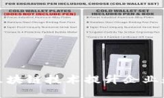 如何利用区块链技术提升