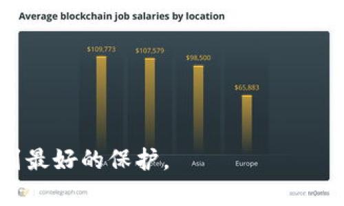 biao ti加密货币托管的全景解析：如何安全有效地管理虚拟资产/biao ti  
加密货币, 托管服务, 虚拟资产安全, 数字货币管理/guanjianci  

在数字经济不断发展的今天，加密货币已经成为许多人投资和交易的重要方式。随着越来越多的人进入这一领域，如何安全有效地管理和存储自己的虚拟资产成为了一个不容忽视的课题。而加密货币托管作为一种新兴的资产管理方式，逐渐被投资者所接受和使用。本文将对加密货币托管进行全面解析，探讨其定义、重要性、安全性、选取托管服务的时候应考虑的因素，以及未来的发展趋势。  

什么是加密货币托管？  
加密货币托管是指第三方机构为用户提供的存储、管理及保障加密货币资产安全的服务。与传统银行账户类似，用户将其加密货币存储在托管公司的数字钱包中，从而提高资产的安全性。同时，这些托管服务提供商往往会通过多重签名技术、冷存储等方式确保资产的安全。  
加密货币托管服务主要分为两类：热钱包和冷钱包。热钱包是联网的钱包，适合频繁交易的用户，但因在线状态相对更容易遭遇黑客攻击，而冷钱包则是离线存储，安全性高，适合长期持有的投资者。  

为什么加密货币托管如此重要？  
随着加密货币市场的不断扩大，加密资产的价值也日益提高，投资者面临的安全风险随之增加。加密货币托管服务的重要性主要体现在以下几个方面：  
首先，安全性是加密货币托管的首要优势。虚拟资产的安全问题屡见不鲜，很多投资者因私钥丢失或交易平台遭受攻击而损失惨重。通过托管服务，用户可以将资产保护在专业的机构中，减少个人损失的风险。  
其次，托管服务提供了便捷的资产管理方式。对于缺乏技术知识和经验的投资者来说，使用托管服务可以有效简化资产管理的流程，使其更加轻松。  
此外，托管服务还可以为用户提供专业的投资建议和市场分析，帮助用户更好地把握投资机会，资产配置。  

加密货币托管的安全性分析  
安全性是用户选择加密货币托管服务时最为关注的因素之一。托管公司采用了多种技术手段来保证资产的安全性，包括：  
1. **多重签名技术**：此技术要求多个密钥的组合才能完成一次交易，极大地提高了黑客攻击的难度。  
2. **冷存储技术**：将大部分资产存储在离线环境中，降低了黑客攻击的风险，保护用户的资产不受网络攻击。  
3. **定期审计与透明报告**：优秀的托管服务商会定期进行安全审计，确保其系统的安全性，同时向用户提供透明的报告，增加用户信任。  
在选择托管服务时，用户应关注这些安全机制，并选择那些有良好声誉和丰富经验的服务商。  

如何选择合适的加密货币托管服务？  
市场上存在众多加密货币托管服务，用户在选择时应根据以下因素进行综合考虑：  
1. **安全机制**：如前所述，安全是最重要的考量因素，用户应优先选择有着强大安全措施的托管服务商。  
2. **用户体验**：使用界面的友好程度和客服的响应速度会直接影响用户的体验。在选择前可以查阅网上的用户评论及评价。  
3. **费率结构**：不同的托管服务商有着不同的收费标准，用户需仔细比较，选择适合自己需求的服务。  
4. **服务范围**：了解托管服务商能够支持的虚拟货币种类，确保其能够满足用户的投资需求。  

加密货币托管的未来发展趋势  
随着加密货币市场的不断发展，加密货币托管服务也会随之演变。未来可能的趋势包括：  
1. **技术的不断升级**：随着区块链技术的发展，加密货币托管服务会更加智能化，安全性和便捷性都会得到提升。  
2. **合规性增强**：随着各国对加密货币监管力度的加强，托管服务商需要遵守更多法律法规，以保障用户资产的安全。  
3. **市场竞争加剧**：随着市场参与者的增加，托管服务商之间的竞争将变得更加激烈，用户将受益于更具竞争力的服务和费率。  
4. **机构投资者的增加**：随着成熟机构的逐渐参与，加密货币托管服务也将更加专业化，以满足机构投资者的需求。  

相关问题解析

1. 加密货币托管服务如何保障用户隐私？  
加密货币托管服务在保障用户隐私方面的措施至关重要。这些服务商会遵循严格的数据保护政策，通过加密技术来保护用户的个人信息。同时，遵循数据最小化原则，只需获取提供服务所必需的信息，减少用户信息的储存与泄漏风险。  
此外，行业内的很多托管服务商会采用不存储用户私钥的方式，进一步保障用户的隐私。然而，用户在选择托管服务时，仍需仔细阅读服务条款，以确保其隐私得以保护。  
许多机构还会进行透明的风险评估和定期审计，以确保其合规性，增加用户对其隐私保护能力的信任。  

2. 法律风险与合规性：加密货币托管面对的挑战  
随着加密货币市场的逐步成熟，法律法规的完善成为其发展所面临的重要挑战。许多国家对加密货币的监管政策仍不明确，甚至相互之间存在差异。这导致了加密货币托管服务在合规性的挑战上十分复杂。具体来说，托管服务商需遵守反洗钱（AML）和了解您的客户（KYC）等法规。  
合规性对于托管服务商的生存非常重要，缺乏合规性的服务商极可能在未来受到严重影响。因此，他们需加强与监管机构的沟通，确保符合最新的法律法规，从而维持市场信任。  
在选择托管服务时，用户也应主动了解该服务商的合规性，以规避潜在风险。  

3. 加密货币托管市场的竞争格局如何？  
随着加密货币市场的火热，托管服务市场也在迅速发展，不同的服务提供商不断涌入市场，竞争日益激烈。目前市场上主要有传统金融机构的数字资产托管部门和专注于加密货币的初创公司。传统金融机构一般会运用已成熟的金融技术与服务框架来进行托管，优势在于其良好的合规性与市场声誉。  
相对而言，专注于加密货币的公司则在技术和市场灵活性上具有优势，能够快速适应市场变化及需求。这些公司常常会用新颖的商业模式，比如按需付费和灵活的用户界面来吸引用户。  
用户在选择托管服务商时，可以利用竞争的优势，比较各家提供的服务和收费标准，从而获得最佳选择。  

4. 如何降低加密货币托管的费用？  
费用是用户选择加密货币托管服务时需考虑的重要因素之一。为了降低托管费用，用户可以采取以下几种策略：  
1. **市场调研**：在众多托管服务中进行综合比较，了解各家公司提供的服务和费用结构，以找到性价比更高的选择。  
2. **选择适合需求的服务**：如果频繁交易，则选择热钱包托管服务较为合适；若长期持有，则冷存储护理更能节省费用，部分费用可能会比热钱包低。  
3. **长期锁定合约**：有些托管服务商可能会提供折扣，鼓励用户选择长期合约。若用户有长期持有的计划，可考虑这种方式降低费用。  
4. **积极参与社区**：很多新兴的托管项目会提供代币激励或社区回馈，参与社区活动可获得额外的福利，从而减少整体资产管理费用。  

综上所述，加密货币托管服务不仅能有效保护用户的资产安全，还能提升管理的便捷性和智能化水平。随着市场的发展，用户在选择托管服务时应多方面考量，确保自己的虚拟资产得到最好的保护。  