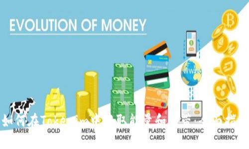 如何在Tokenim中获取能量和宽带：全面指南