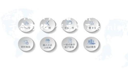 如何安全地获取和使用正版Tokenim：全面指南

Tokenim, 正版Tokenim, 安全使用Tokenim, Tokenim获取方法/guanjianci

引言
随着区块链技术的迅猛发展，相关数字资产的需求逐渐增加。在这其中，Tokenim作为一种广受欢迎的数字代币，吸引了众多投资者的注意。然而，关于如何安全地获取和使用Tokenim的知识仍然相对欠缺。本文将深度探讨正版Tokenim的获取方式、使用安全注意事项以及相关的一系列问题。通过本文，读者将全面理解Tokenim的市场动态，并学会如何安全合法地进行数字资产投资。

第一部分：Tokenim的基础知识
在深入探讨Tokenim之前，首先需要了解什么是Tokenim。Tokenim是一种基于区块链的数字代币，通常用于智能合约、去中心化应用（DApps）和其他数字交易。Tokenim不仅在投资中展现出色的潜力，还在实用性上得到广泛应用，例如在线支付、积分系统等。同时，Tokenim的正版获取渠道对于新手投资者来说尤为重要。

第二部分：获取正版Tokenim的安全渠道
获取正版Tokenim的第一步是选择正确的渠道。通常，投资者可以通过以下几种方式获得Tokenim：
ul
  listrong官方网站：/strong大多数Tokenim都会在其官方网站上提供合法的购买途径，通过官方渠道购买是确保Tokenim正版性的最佳方式。/li
  listrong信誉良好的交易所：/strong选择知名的加密货币交易所进行购买，例如Binance、Coinbase等。这些交易所通常会有严格的审核机制，确保提供的代币是正版的。/li
  listrong社区推荐：/strong通过在线论坛或社交媒体获取社区的推荐，选择那些信誉良好的平台进行购买。/li
/ul

第三部分：使用Tokenim的安全注意事项
购买Tokenim之后，安全使用同样重要。以下是一些关键的安全注意事项：
ul
  listrong使用硬件钱包：/strong硬件钱包是存储数字资产的安全方式，可以防止黑客攻击。/li
  listrong设置强密码：/strong确保你的交易账户和钱包都有复杂且独特的密码，并启用二步验证以增强安全性。/li
  listrong定期监控账户活动：/strong定期检查你的账户活动，以便尽早发现任何可疑的交易。/li
/ul

第四部分：Tokenim的市场动态及前景
Tokenim作为一种新兴的数字资产，其市场动态和前景引起了广泛关注。随着越来越多的企业和个体接受Tokenim作为支付手段，Tokenim的价值有可能持续上升。此外，Tokenim的使用范围也在不断扩大，例如在金融服务、供应链管理等多个领域都展现出应用潜力。

常见问题解答

问题1：Tokenim是什么？
Tokenim是一种基于区块链技术的数字代币，通常用于去中心化应用（DApps）、金融交易等领域。由于其匿名性和透明度，Tokenim在全球范围内受到广泛欢迎。它们可以通过智能合约进行交易，极大地简化了很多传统金融交易。
Tokenim的出现旨在解决传统金融系统的一些问题，如高交易费用和交易时间延迟等。通过Tokenim，用户可以实现即时交易，无需中介机构。此外，Tokenim也赋予了用户更大的控制权和隐私保护。随着技术的发展，Tokenim的种类和功能也在不断增加，未来的应用场景将更加丰富。

问题2：如何安全存储Tokenim？
安全存储Tokenim是每个投资者必须掌握的技能。以下是一些有效的存储方式：
ul
  listrong热钱包与冷钱包：/strong热钱包是在网络环境中操作的钱包，适合频繁交易；冷钱包则是离线钱包，适合长期存储。根据个人需求选择合适的钱包。/li
  listrong备份私钥：/strong无论使用何种类型的钱包，都应该定期备份私钥，并将其保存在安全的地方。/li
  listrong软件更新：/strong确保钱包软件是最新版本，以避免已知漏洞带来的风险。/li
/ul

问题3：如何判断Tokenim的正版性？
判断Tokenim的正版性可以通过以下几个方面进行审核：
ul
  listrong资源来源：/strong通过官方网站或知名交易所获取Tokenim可以避免盗版和假币的风险。/li
  listrong社区反馈：/strong了解其他用户的使用体验，在线论坛或社交媒体的评论可以提供有价值的参考。/li
  listrong市场流通情况：/strong查看Tokenim在不同交易所的流通和价格，如果某一Tokenim在多个平台交易且价格稳定，那么该Tokenim的正版性较高。/li
/ul

问题4：Tokenim的未来发展趋势是什么？
Tokenim的未来发展趋势受多种因素影响，包括技术进步、政策变化和市场需求等。首先，随着区块链技术的不断演进，Tokenim的应用将更加广泛，特别是在金融科技领域的创新应用。此外，随着法律法规的完善，Tokenim将迎来更加规范的市场环境，从而吸引更多投资者进入。
第二，Tokenim的功能也会逐步增加。目前，很多Tokenim已经实现了跨境支付、资产管理等功能，未来可能还会出现更多创新的应用场景。最后，Tokenim的竞争也将加剧，市场将趋于合理化，优秀的Tokenim会获得更多的认可和支持，而劣质代币将被市场淘汰。

结论
随着Tokenim市场的不断扩展，了解如何安全获取和使用Tokenim显得尤为重要。通过本文的详细分析，投资者能够掌握Tokenim的基本知识、获取途径、安全使用方法以及市场动态。希望每位阅读者能够以正确、合法的方式参与到Tokenim的世界中，从而实现财富的增长。
