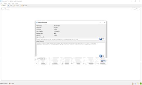 TokenIM审计：全面解析区块链项目安全的重要性