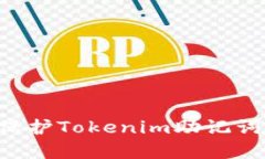 如何有效管理和保护Toke