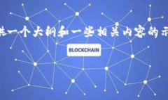 由于篇幅限制，我无法一