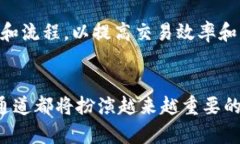   深入解析TokenIM TRC通道：