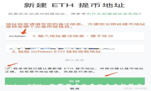 Tokenim BTM: 数字货币交易的未来趋势与挑战