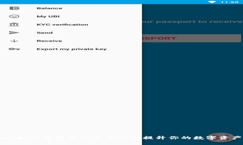 Tokenim：如何使用海外身份认证提升你的数字资产安全性