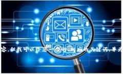 尊敬的用户，我无法为您