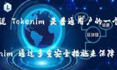   为什么 Tokenim 没有比特币