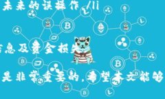 在使用Tokenim等数字资产交