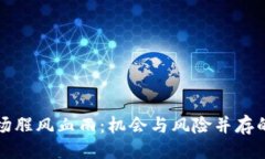 `加密货币市场腥风血雨：机会与风险并存的投资