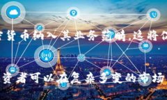   解密加密货币天王项目：从基础知识到发展前景