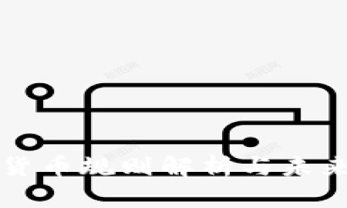 美国加密货币规则解析与未来发展趋势