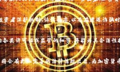 加密货币的法律地位：现状、挑战与未来加密货