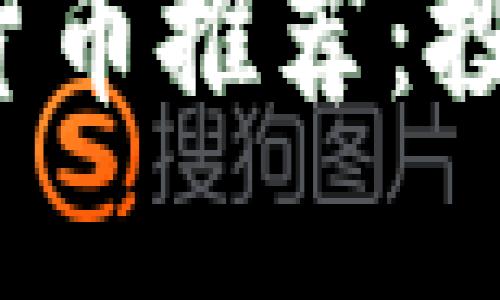 2023年区块链与加密货币推荐：投资者必读的全方位指南