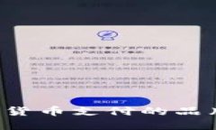 如何选择支持加密货币支付的品牌：指南与实用