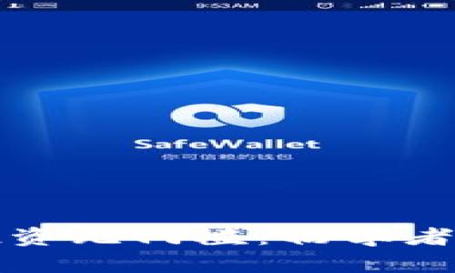 加密货币投资无门槛：初学者的全面指南