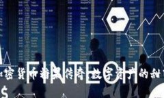 探索加密货币糖果传奇：数字资产的甜蜜世界