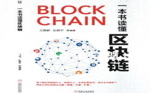 转出Tokenim中的红色USDT的过程比较复杂且需要谨慎进行。以下是一个关于如何操作的详细指南。

### 如何安全有效地转出Tokenim中的红色USDT