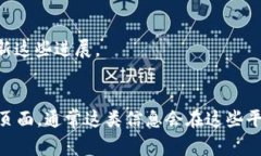 在Tokenim等加密货币或区块